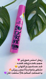 ریمل اسنس صورتی