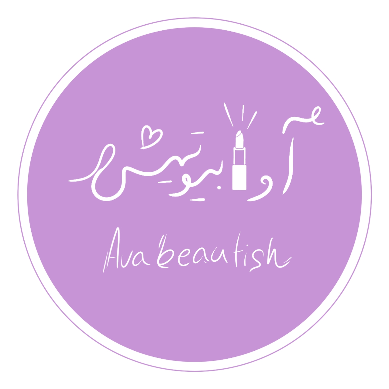 آوابیوتیش